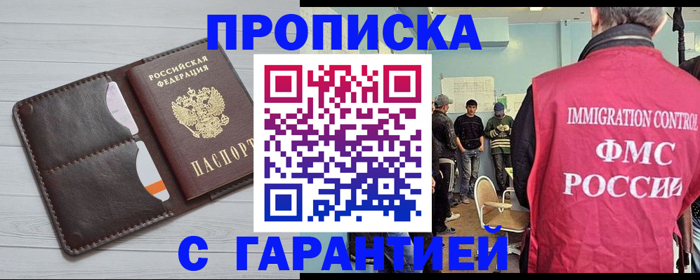 пропишу в квартире в Медвежьегорске