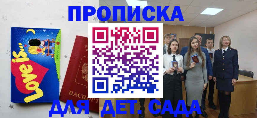 прописка иностранных граждан в Медвежьегорске