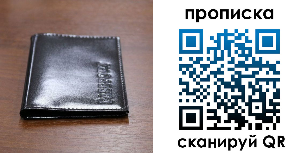 временная регистрация в квартире в Медвежьегорске