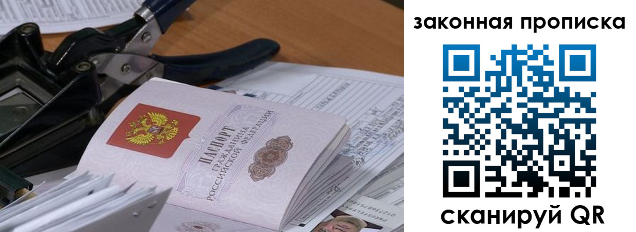прописка 2025 в Медвежьегорске