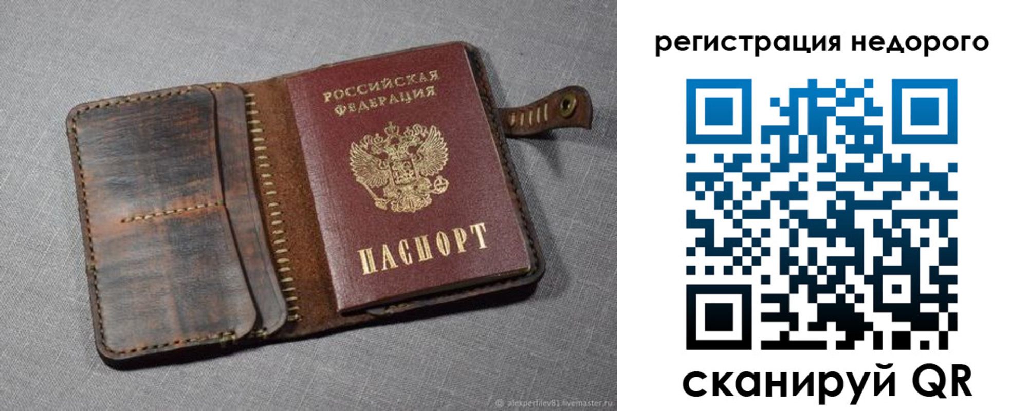 прописка в квартире в Медвежьегорске