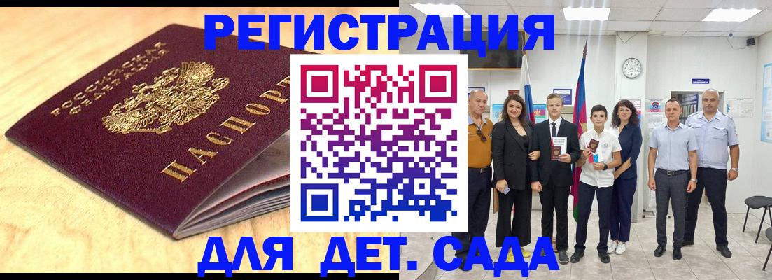 прописка законно в Медвежьегорске