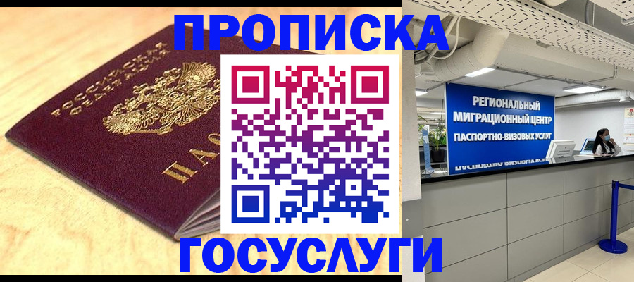 найти адрес прописки в Медвежьегорске