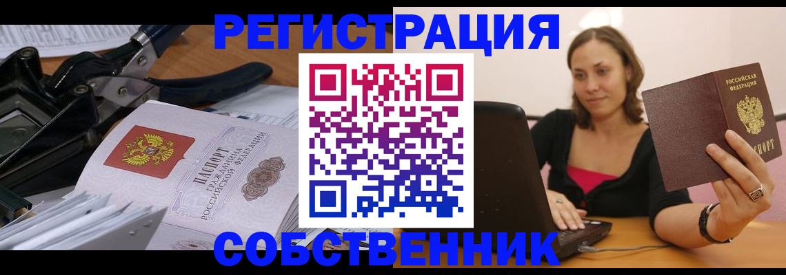 прописка поиск в Медвежьегорске