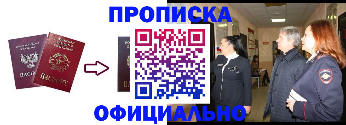 временная регистрация надежно в Медвежьегорске