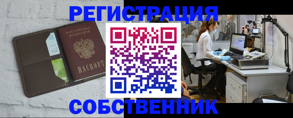 прописка ребенка в Медвежьегорске