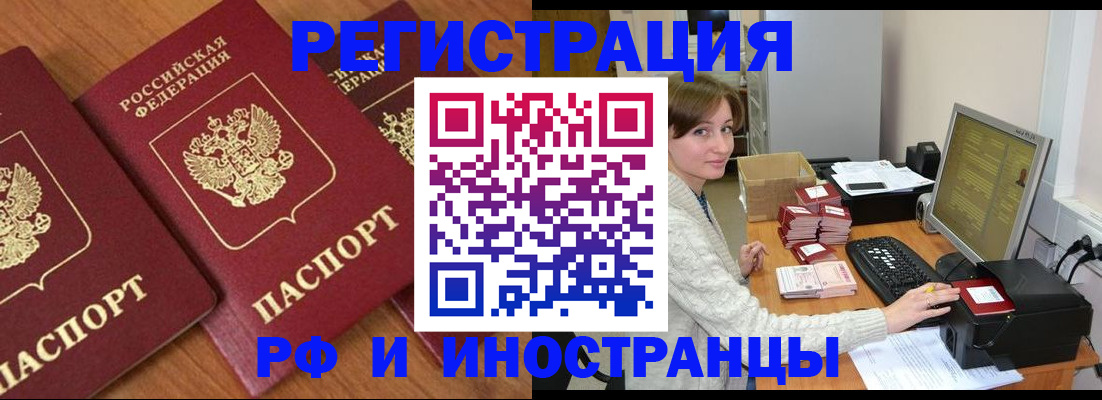 прописка законно в Медвежьегорске