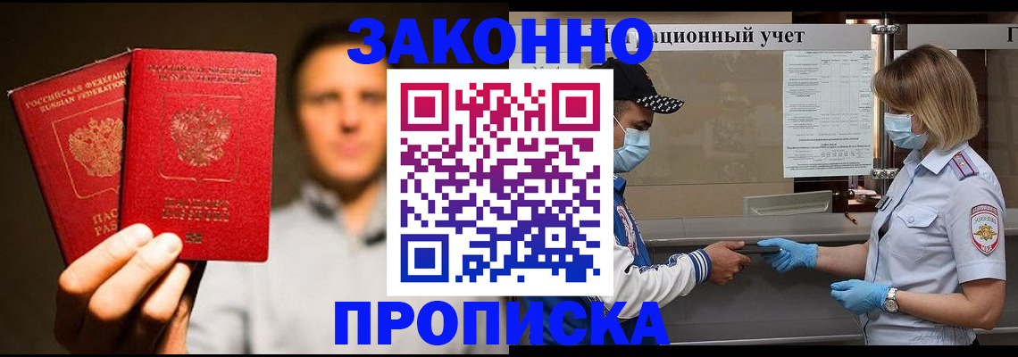 временная регистрация для всех в Медвежьегорске